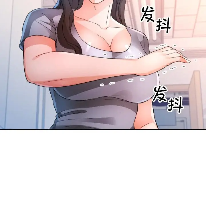 《脱轨关系》第84话图131