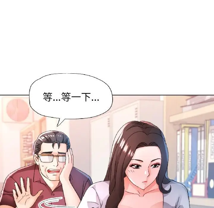 《脱轨关系》第84话图132