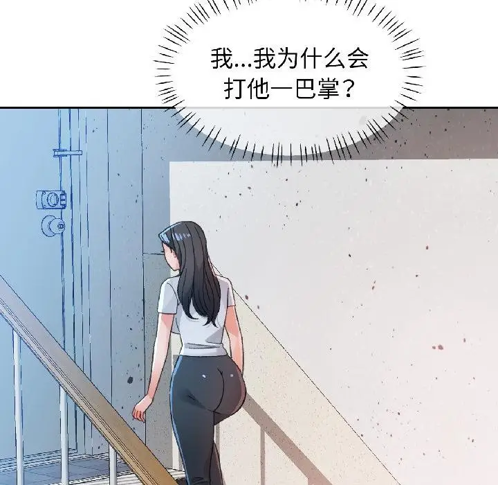 《脱轨关系》第84话图136