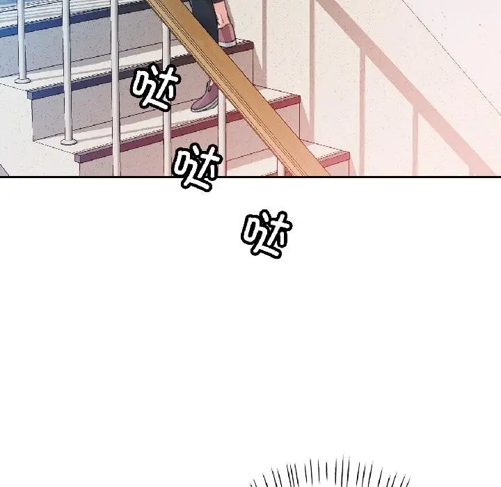 《脱轨关系》第84话图137