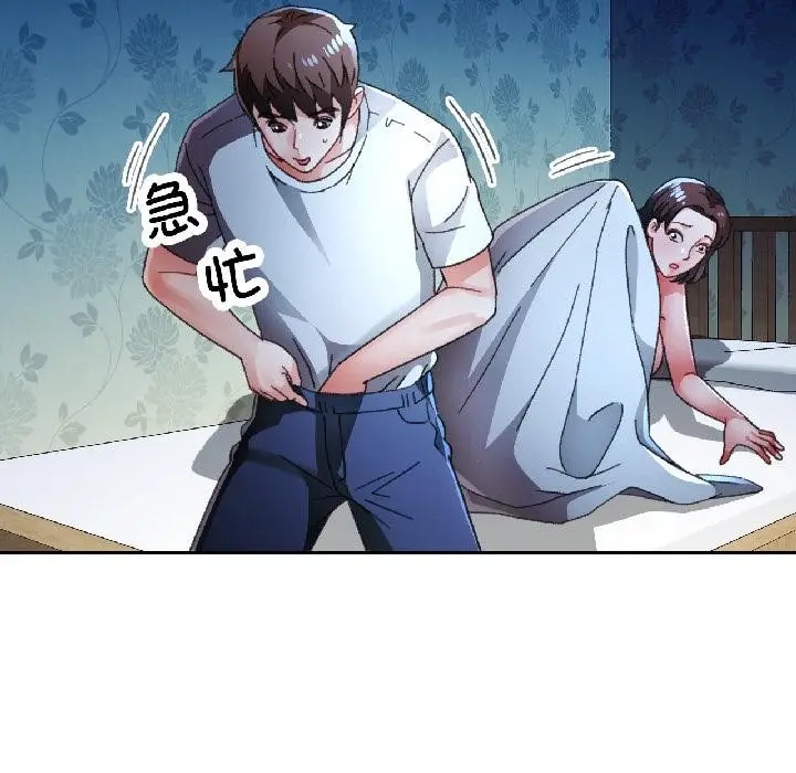 《脱轨关系》第84话图22