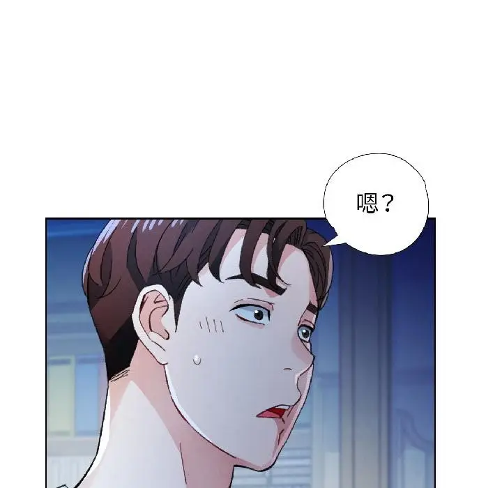 《脱轨关系》第84话图23