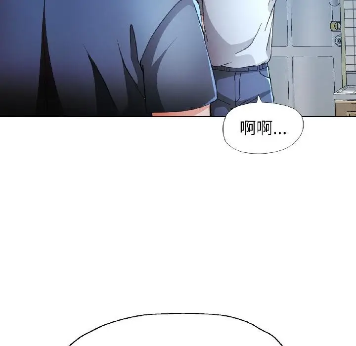 《脱轨关系》第84话图26