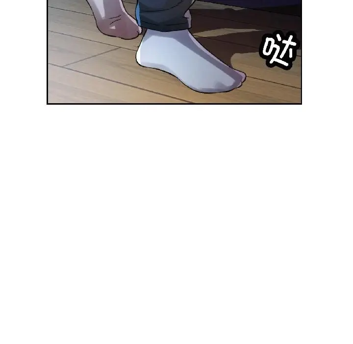 《脱轨关系》第84话图29