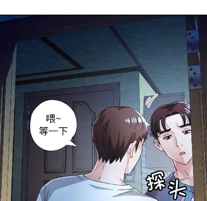 《脱轨关系》第84话图30