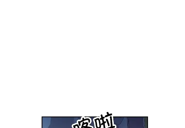 《脱轨关系》第84话图4