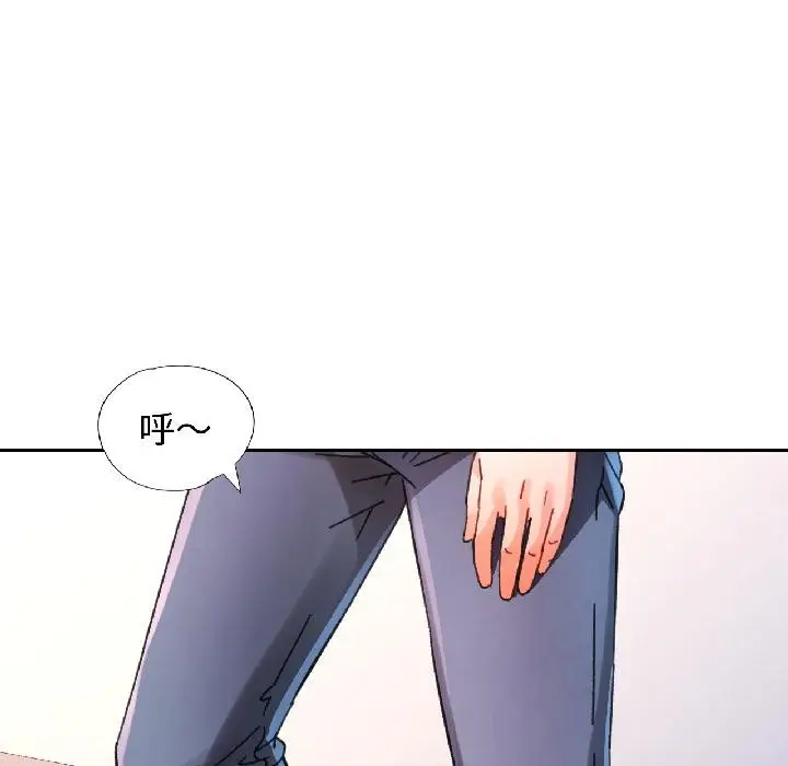 《脱轨关系》第84话图48
