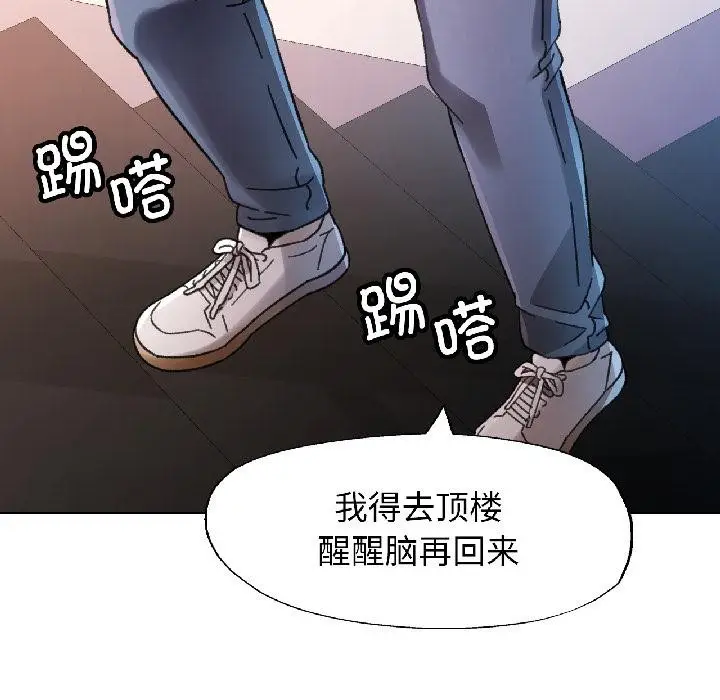 《脱轨关系》第84话图49