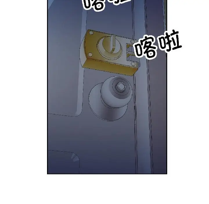 《脱轨关系》第84话图5