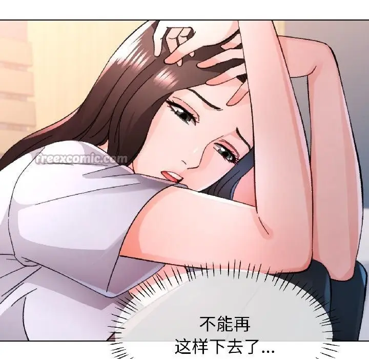 《脱轨关系》第84话图56