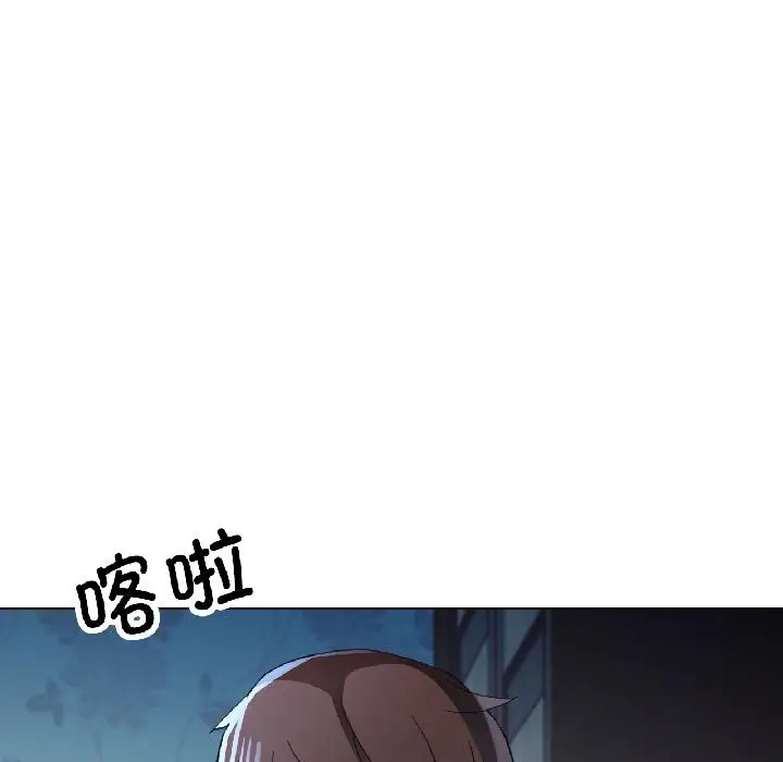 《脱轨关系》第84话图6