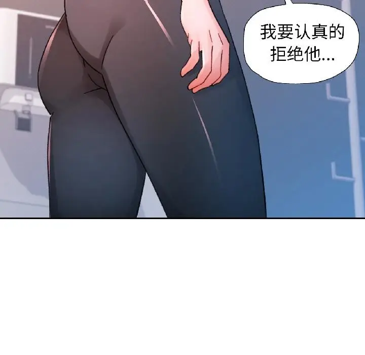 《脱轨关系》第84话图63