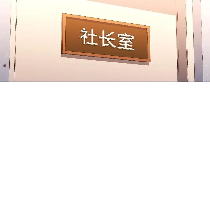 《脱轨关系》第84话图65