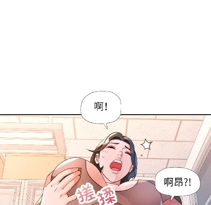 《脱轨关系》第84话图76