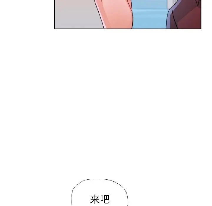 《脱轨关系》第84话图82
