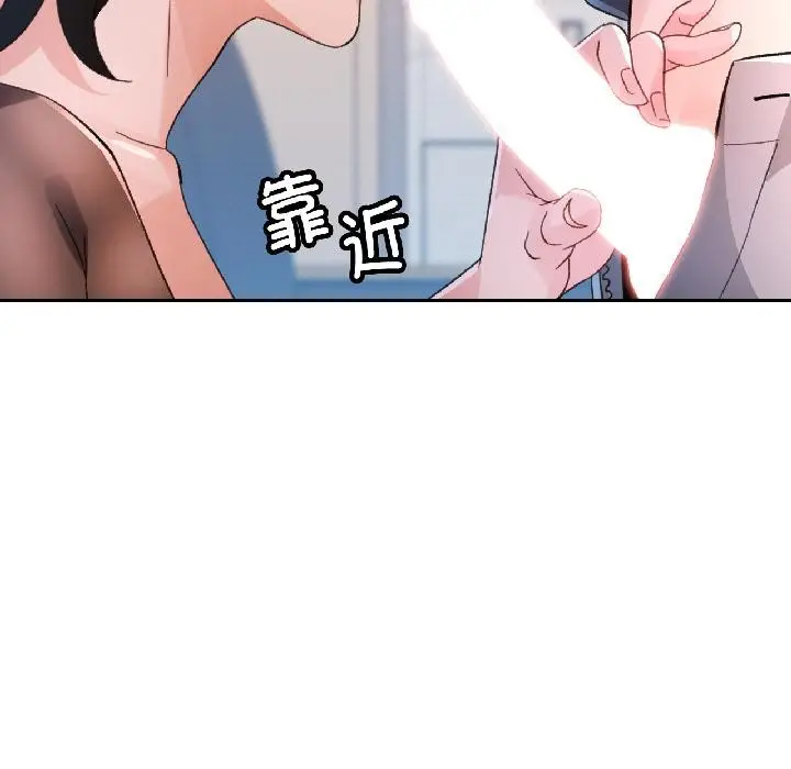 《脱轨关系》第84话图86