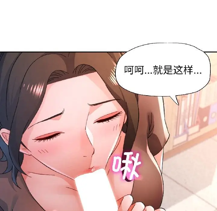 《脱轨关系》第84话图87