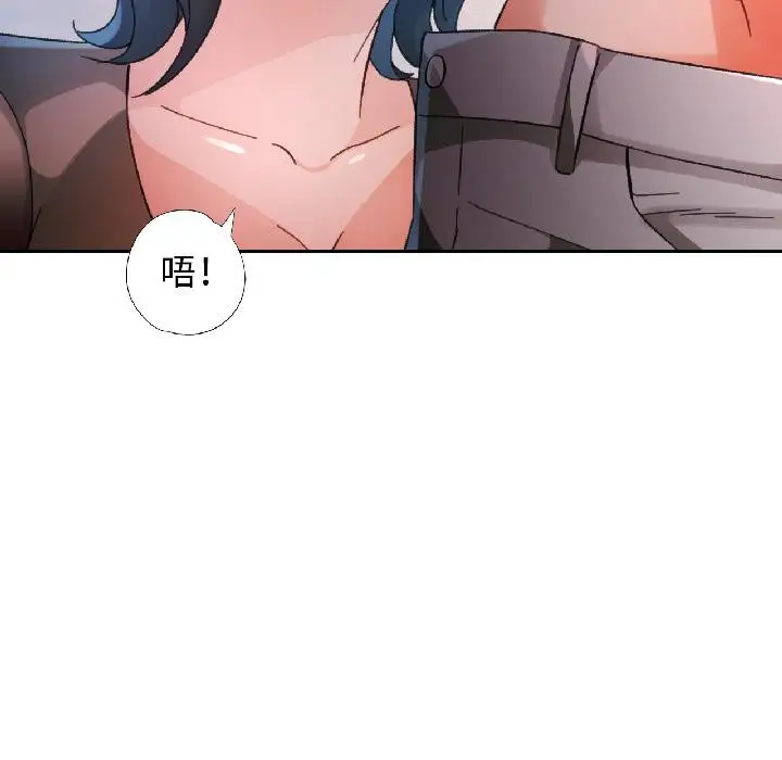 《脱轨关系》第84话图90