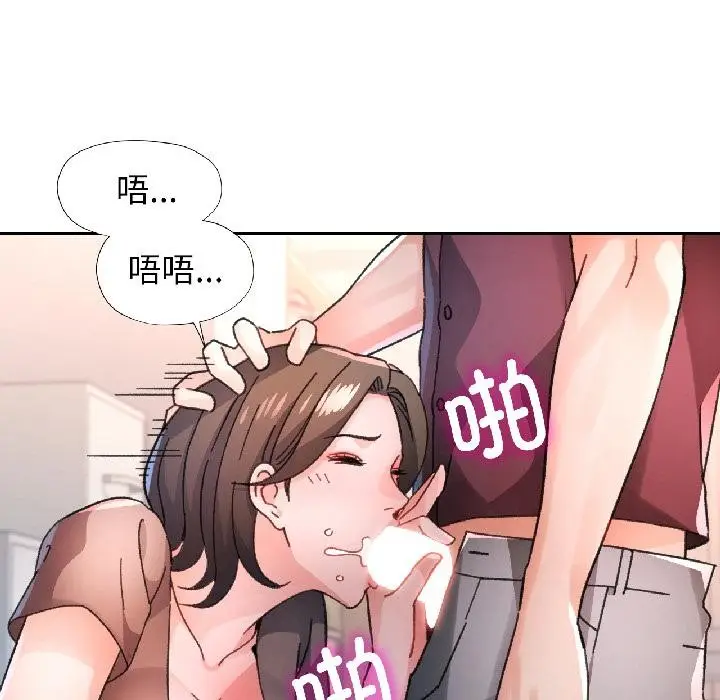 《脱轨关系》第84话图91
