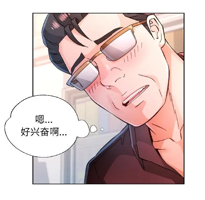 《脱轨关系》第84话图93