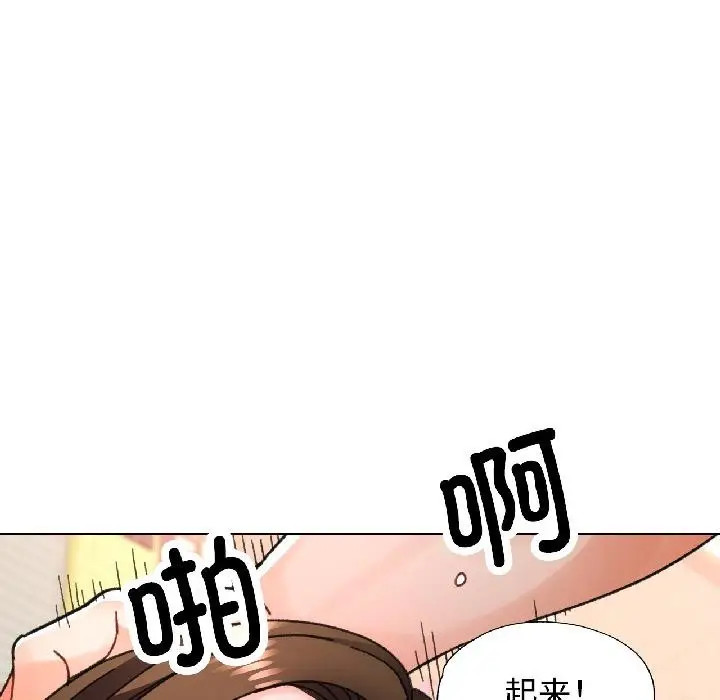 《脱轨关系》第84话图94