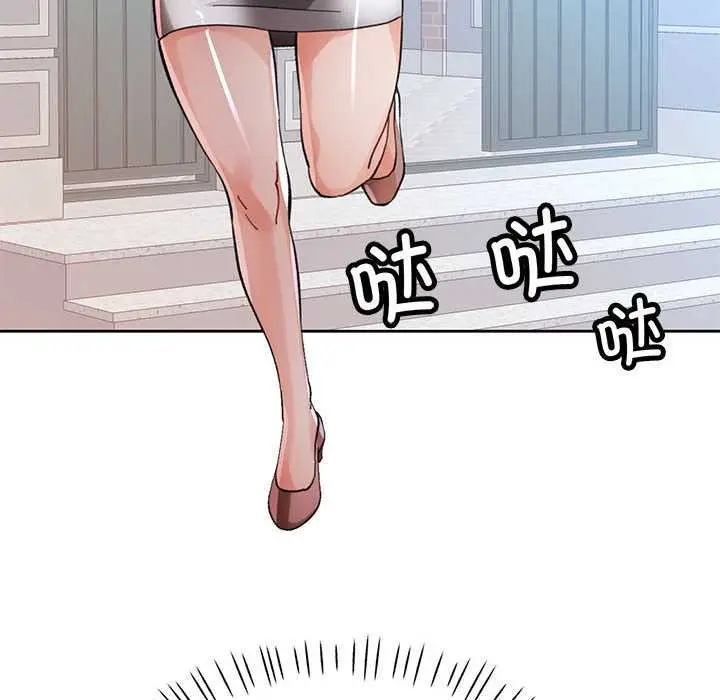《脱轨关系》第85话图101