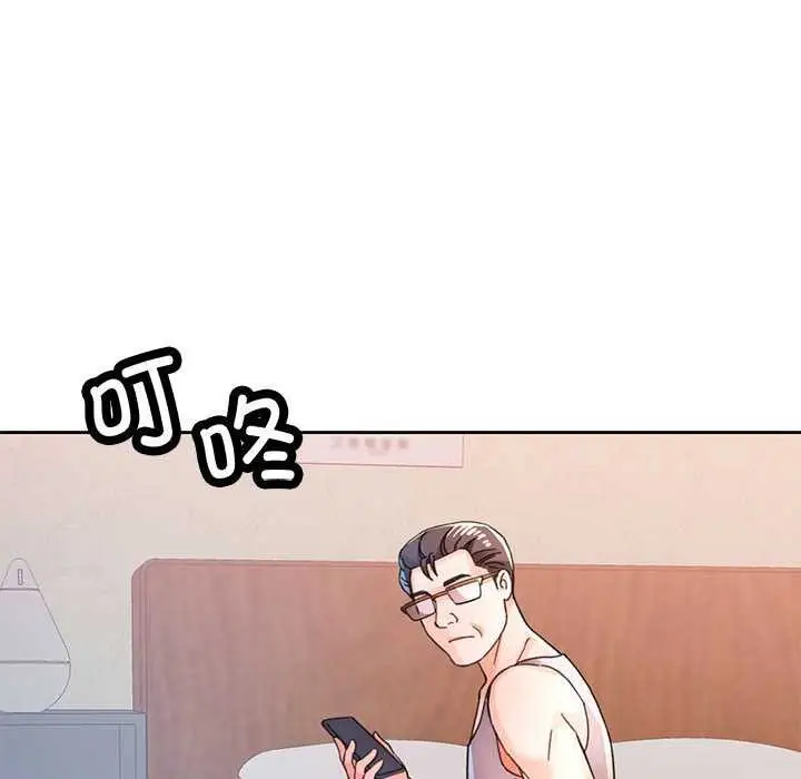 《脱轨关系》第85话图107