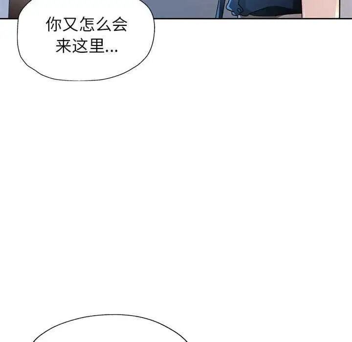 《脱轨关系》第85话图115