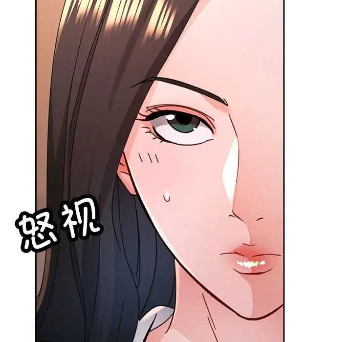 《脱轨关系》第85话图121
