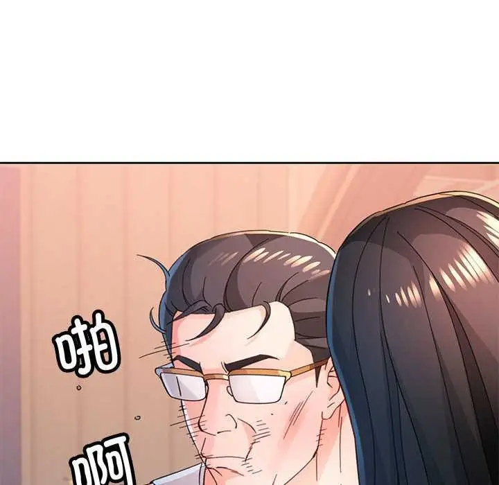 《脱轨关系》第85话图130