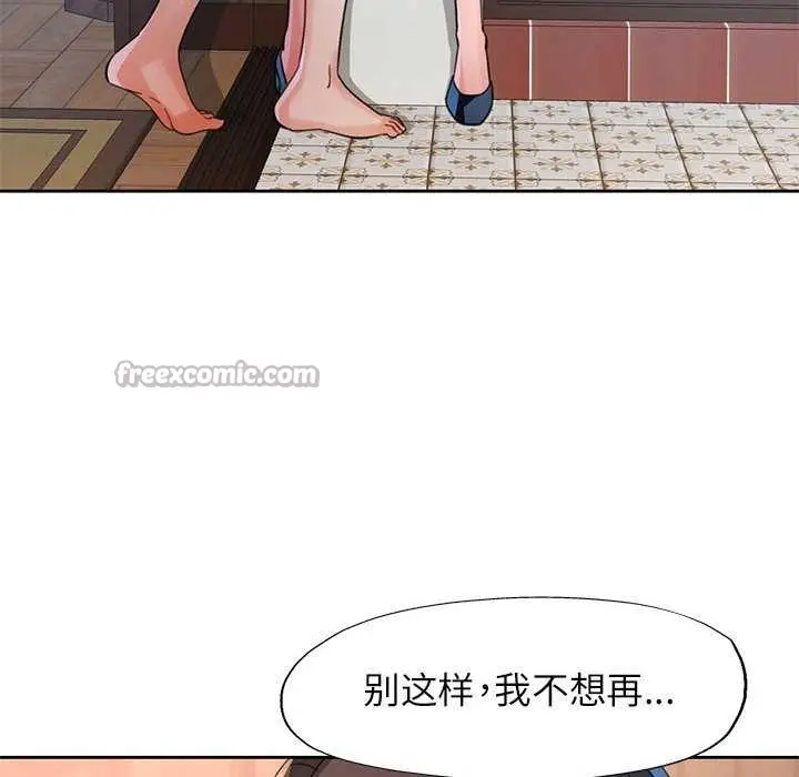 《脱轨关系》第85话图140