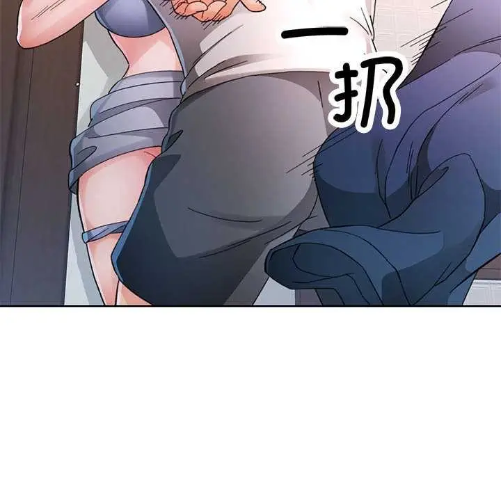 《脱轨关系》第85话图152