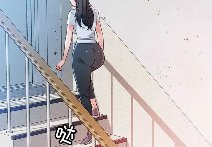 《脱轨关系》第85话图2