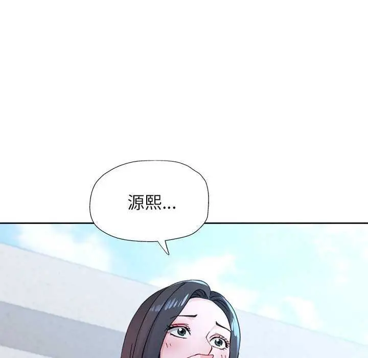 《脱轨关系》第85话图23