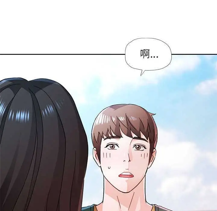 《脱轨关系》第85话图27