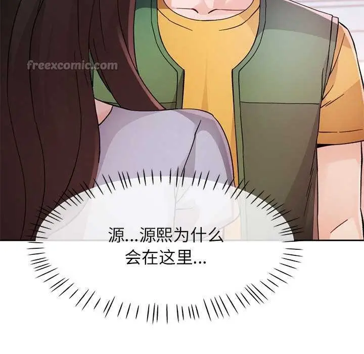 《脱轨关系》第85话图28