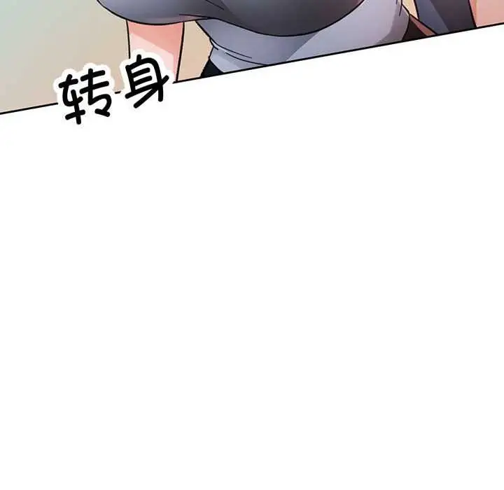 《脱轨关系》第85话图31