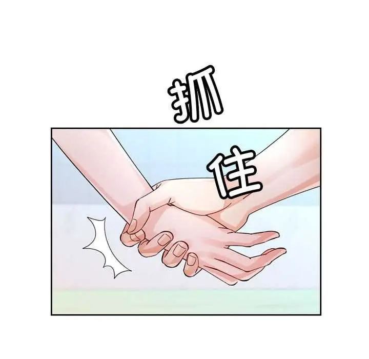 《脱轨关系》第85话图32