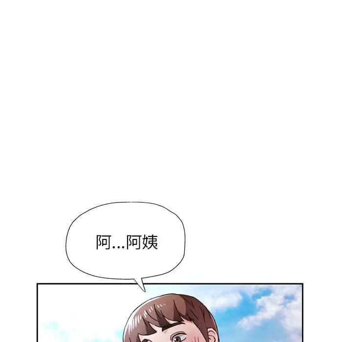 《脱轨关系》第85话图40