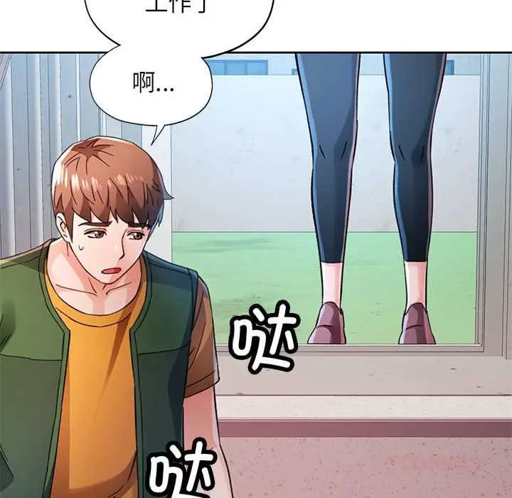 《脱轨关系》第85话图48