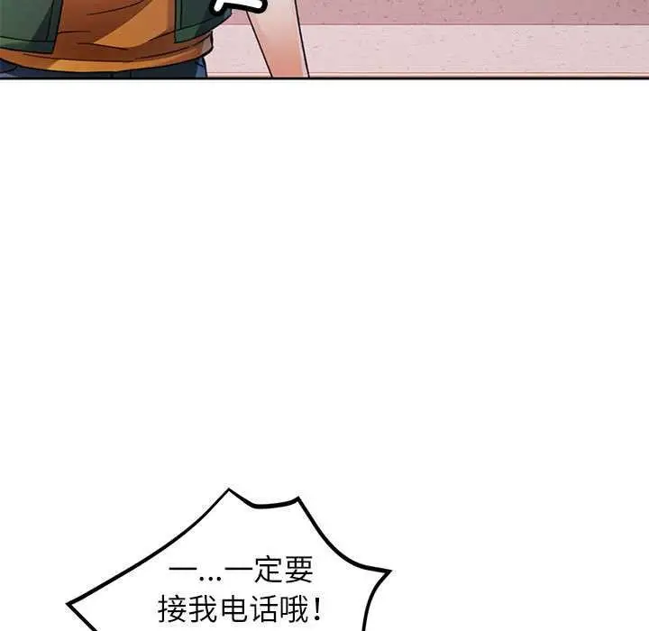 《脱轨关系》第85话图49