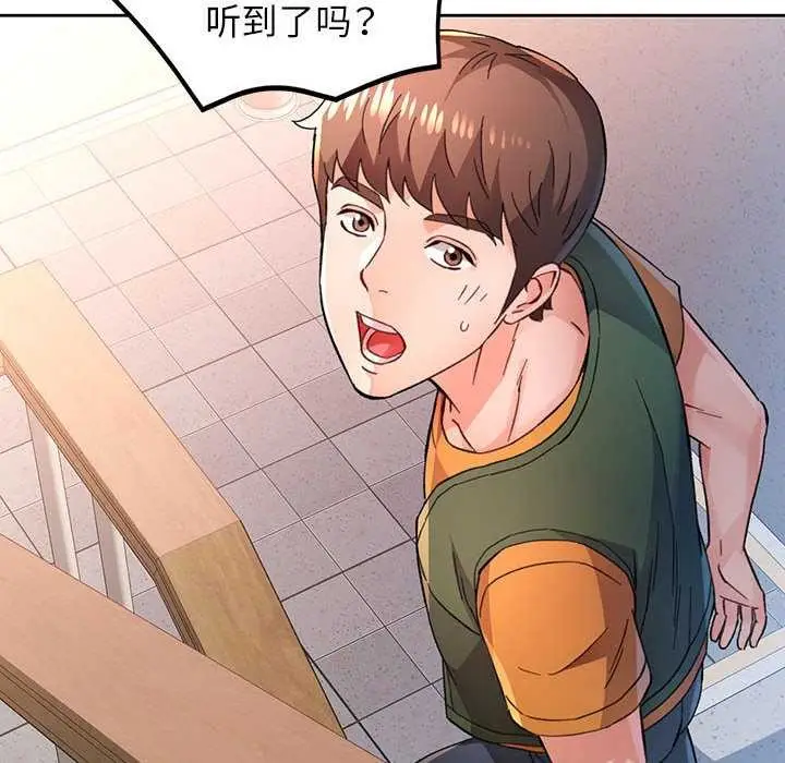《脱轨关系》第85话图50