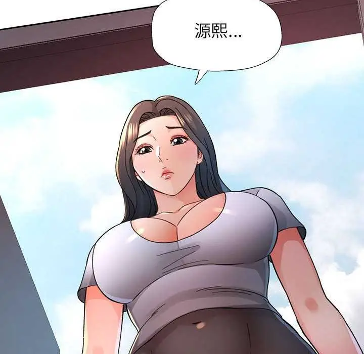 《脱轨关系》第85话图52