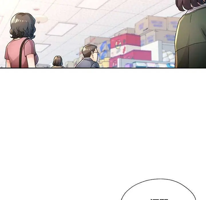 《脱轨关系》第85话图55