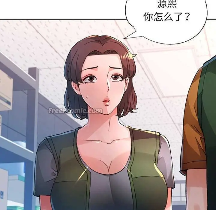 《脱轨关系》第85话图56