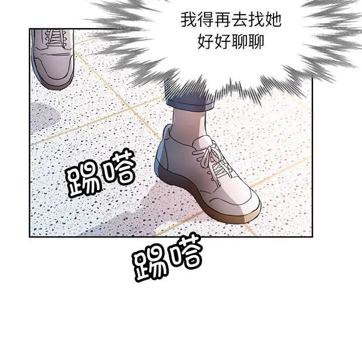 《脱轨关系》第85话图64