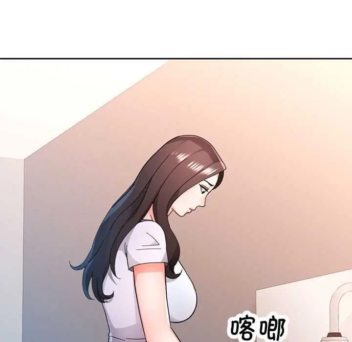 《脱轨关系》第85话图67