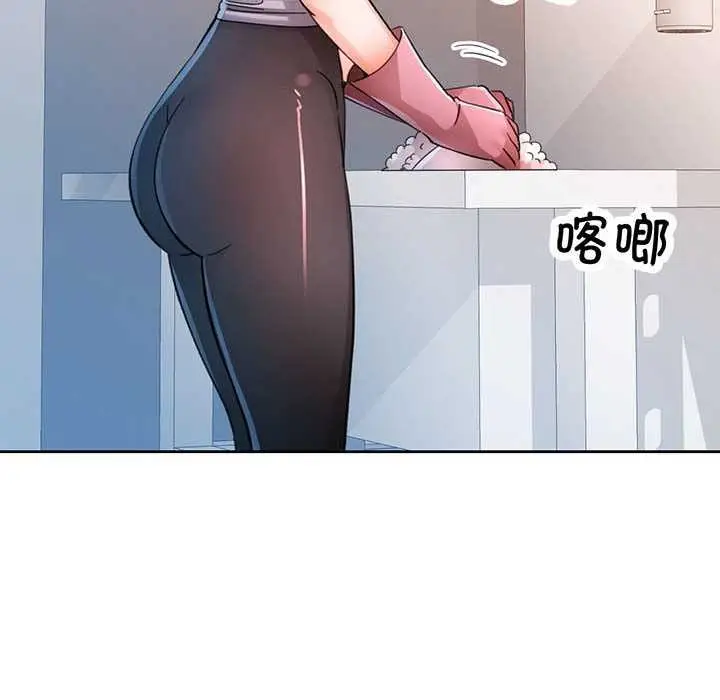《脱轨关系》第85话图68