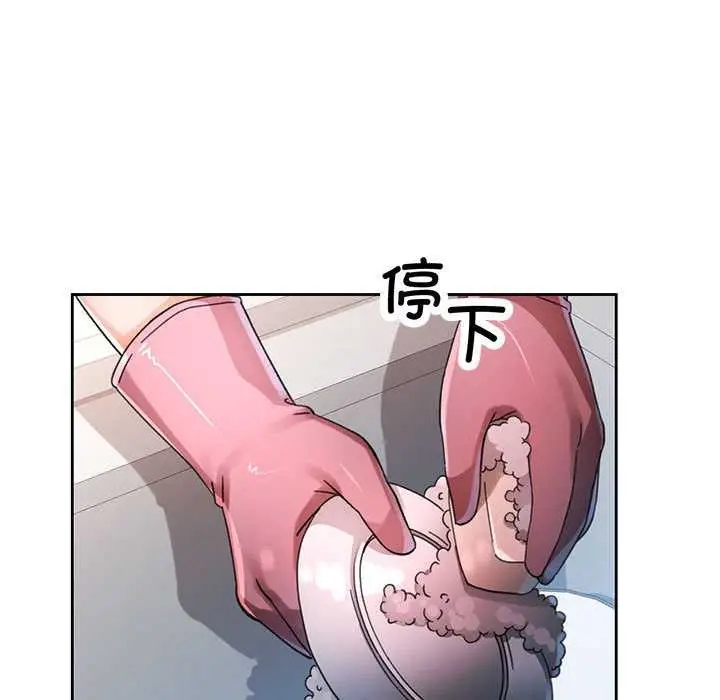 《脱轨关系》第85话图69