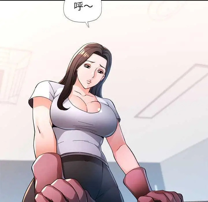 《脱轨关系》第85话图71